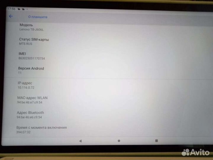 Планшет Леново таб 11