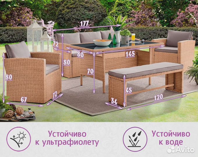 Комплект мебели из искусственного ротанга Крит 7 с