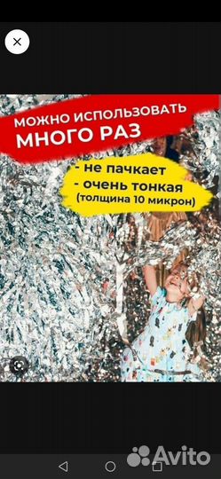 Бумажная дискотека