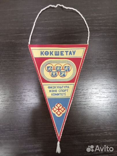 Вымпел Кокчетав