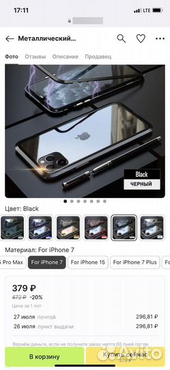 Чехол магнитный