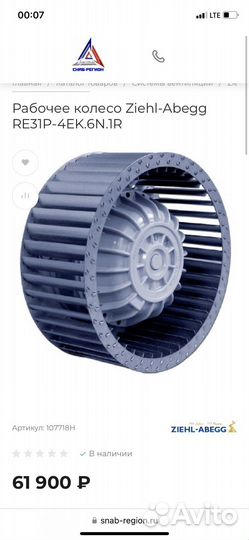 Вентилятор канальный Ziehl-Abegg RE31P-4EK.6N.1R