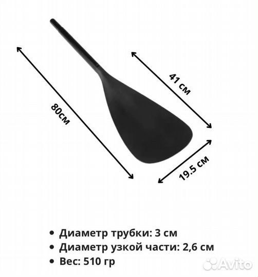 Лопасть для весла сап