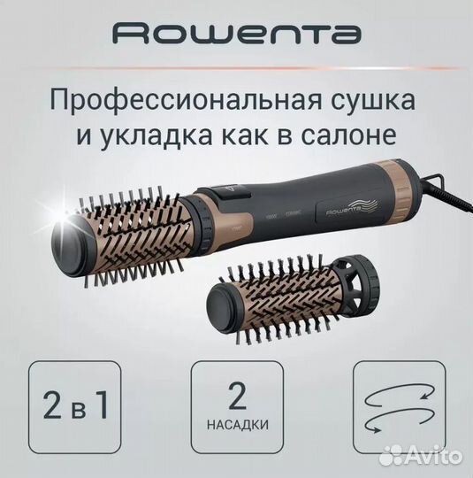 Вращающаяся фен-щетка Rowenta CF9528F0