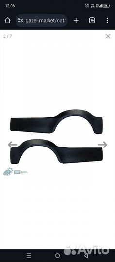 Накладки газель