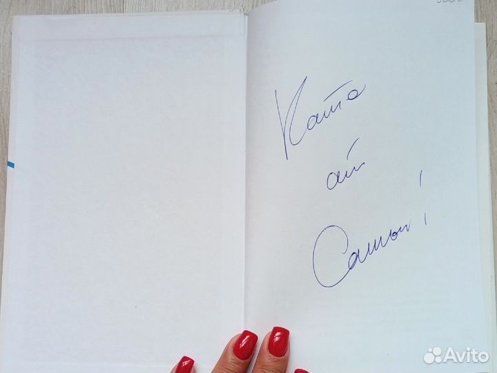 Книга Сатьи Дас