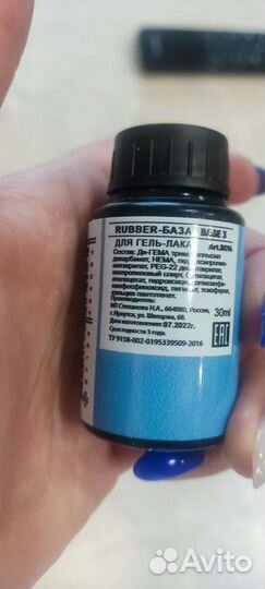 Базы для гель-лак