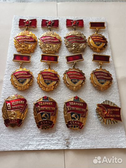 Ударники и победители соцтруда