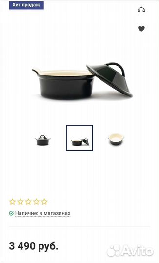 Форма для запекания с крышкой Gipfel