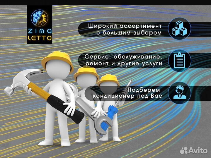 Кондиционер новый