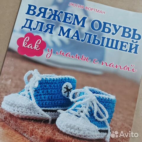 Журнал по вязанию