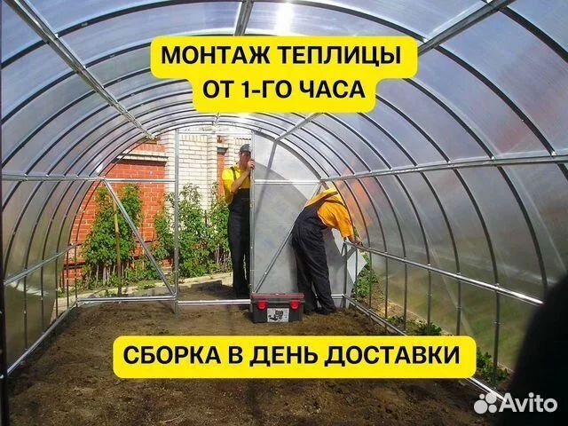 Теплица 