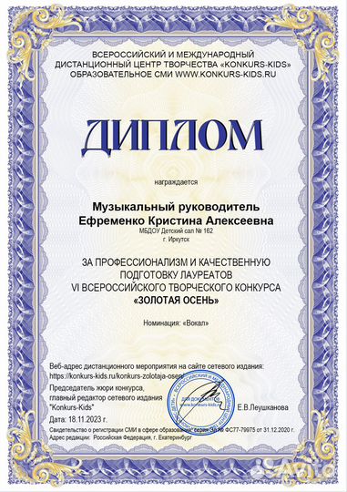 Репетитор по вокалу и фортепиано