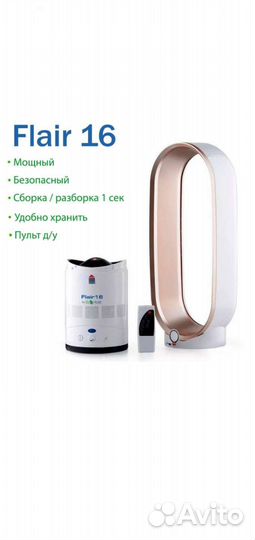 Вентилятор безлопастный