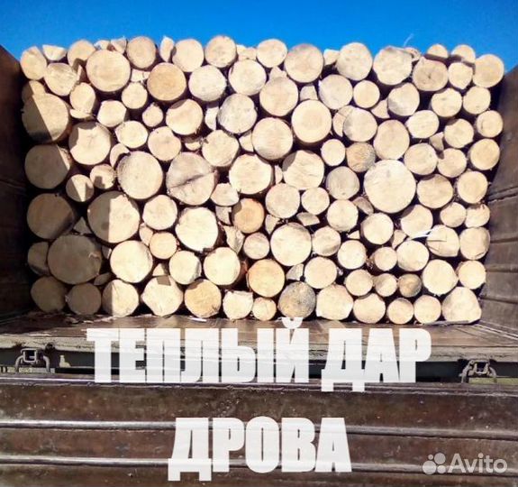Дрова сухие колотые ольха
