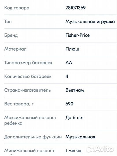 Интерактивная игрушка Mattel Fisher-Price