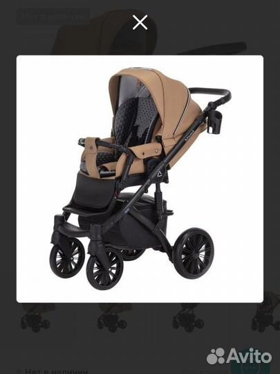 Коляска 3 в 1