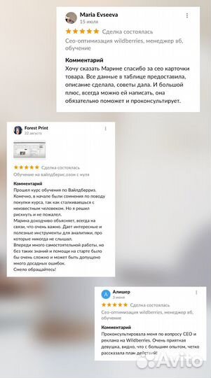 SEO оптимизация карточки товара на Wildberries OZ