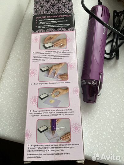 Фен для эмбоссинга scrapberrys