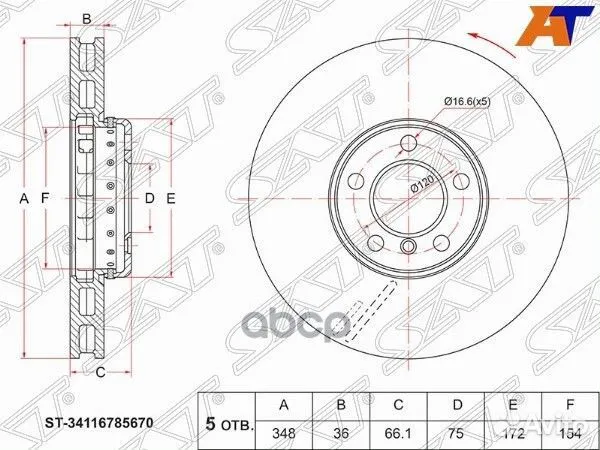 Диск тормозной (Перед) BMW 5-Series 09-17 / 6-S