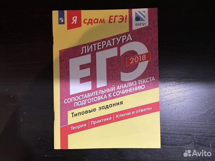 Тренинг по литературе егэ 2018