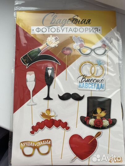 Фотобутафория для свадьбы