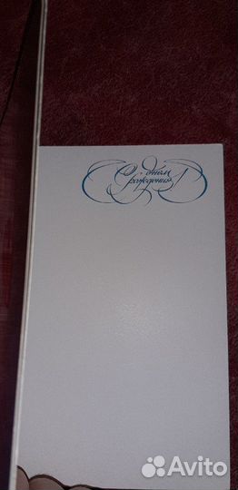 Открытка СССР
