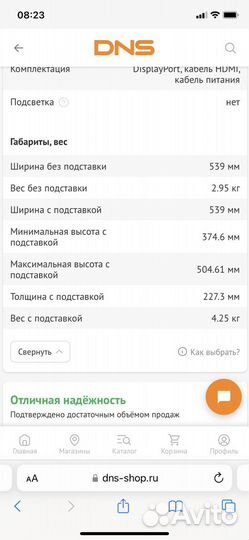 Монитор лос AOC 23.8” 75 гц