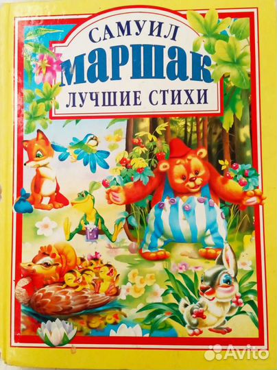 Детские книги и энциклопедии