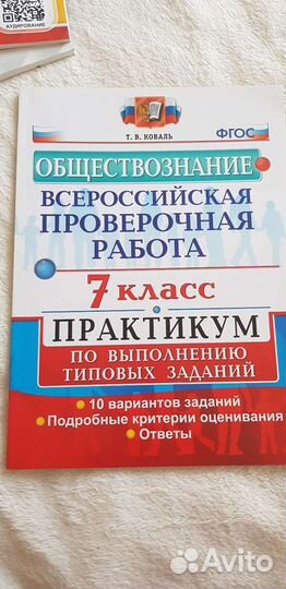 Впр практикум 7 класс