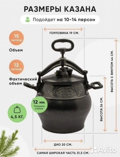 Афганский казан 15 литров