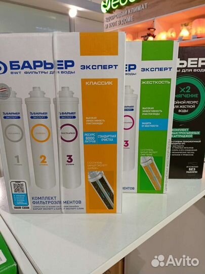 Сменные картриджи для фильтра Барьер новые