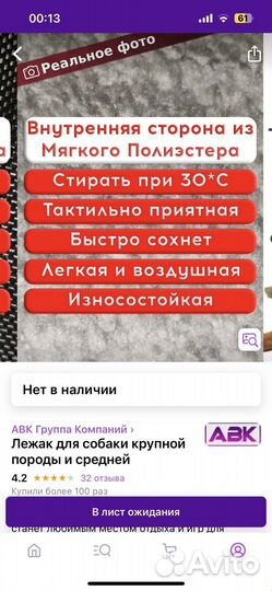 Лежак для собаки крупной и средней породы