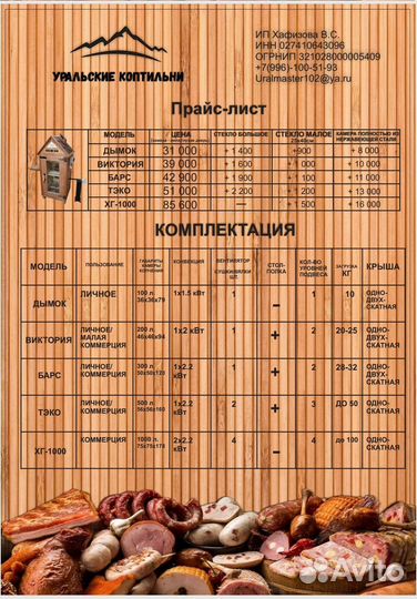 Коптильный аппарат-Коптильня 4в1