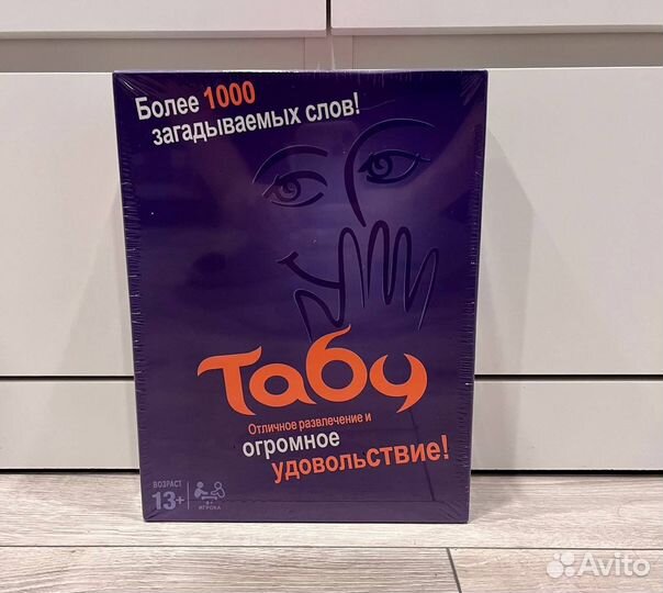Настольная игра : Табу