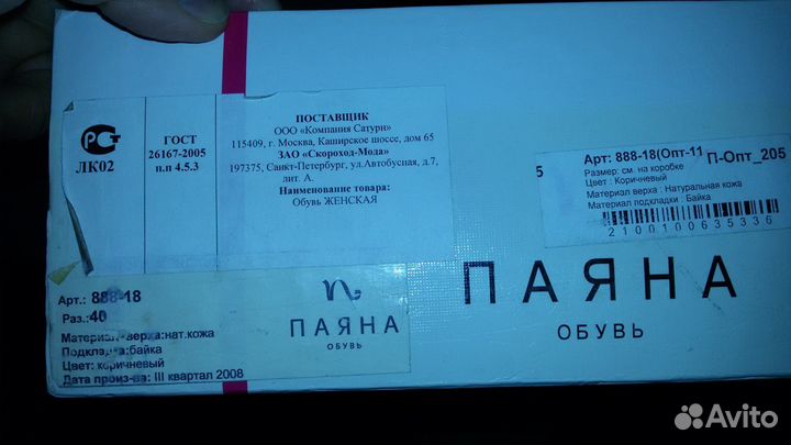 Сапоги демисезонные кожаные коричневые. Разм.40