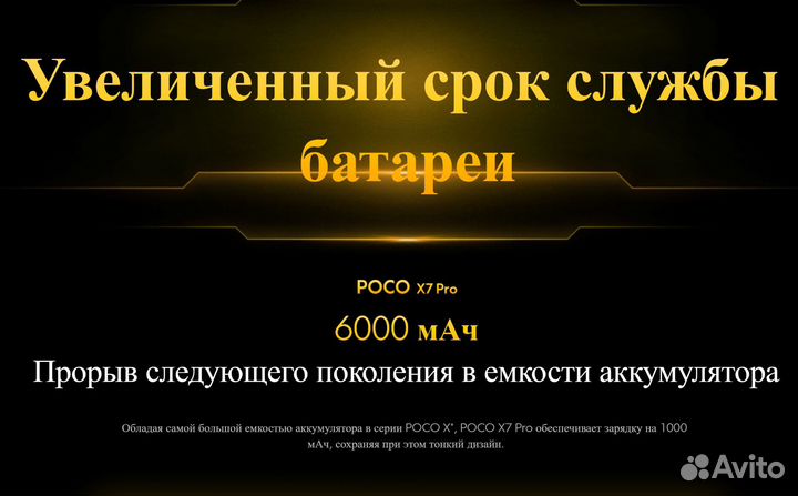 Xiaomi Poco X7 Pro, 12/256 ГБ