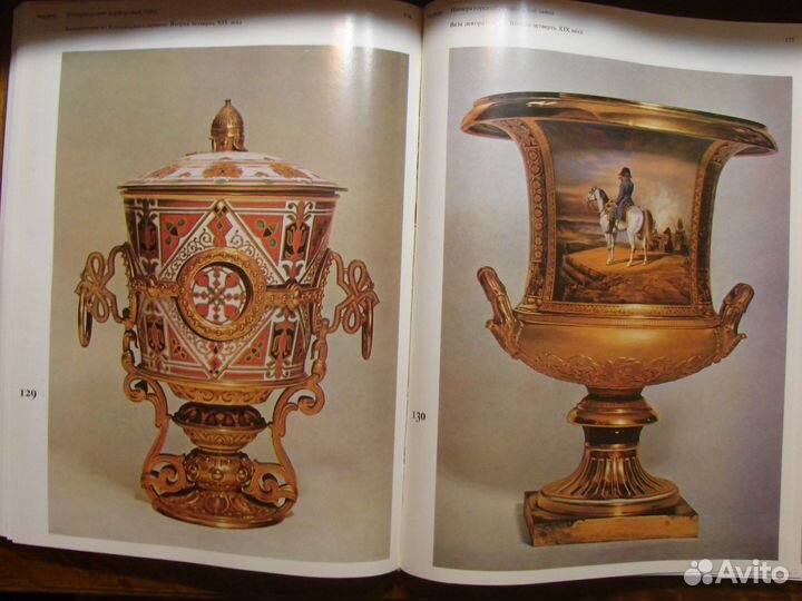 Альбомы по фарфору, стеклу, серебру, искусству