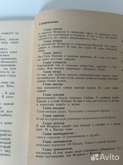 Что нам стоит дом построить/Ю. Надточий