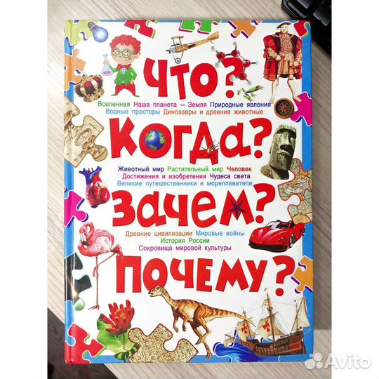 Детская Энциклопедия 