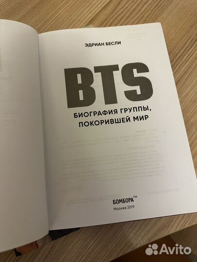 Книга BTS биография группы и Фанбук