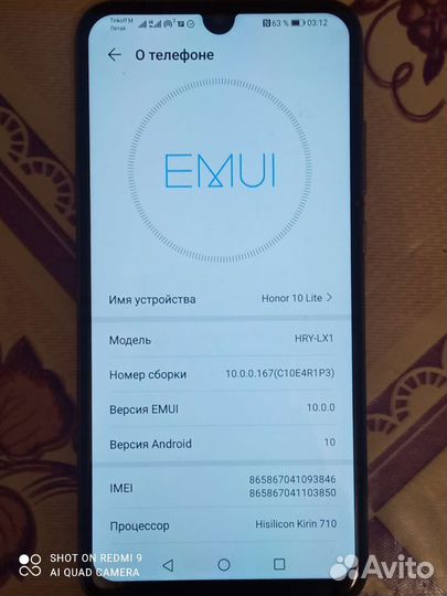 HONOR 10 Lite, 3/32 ГБ