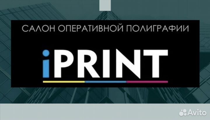 Типография Печать Фото Визитки Одежда Распечатка