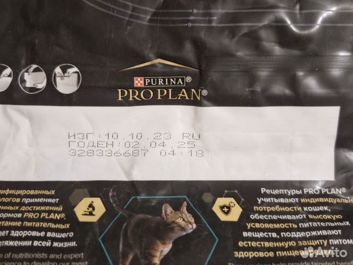 Сухой корм для кошек пурина проплан 1,5 кг