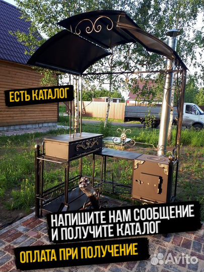 Мангал