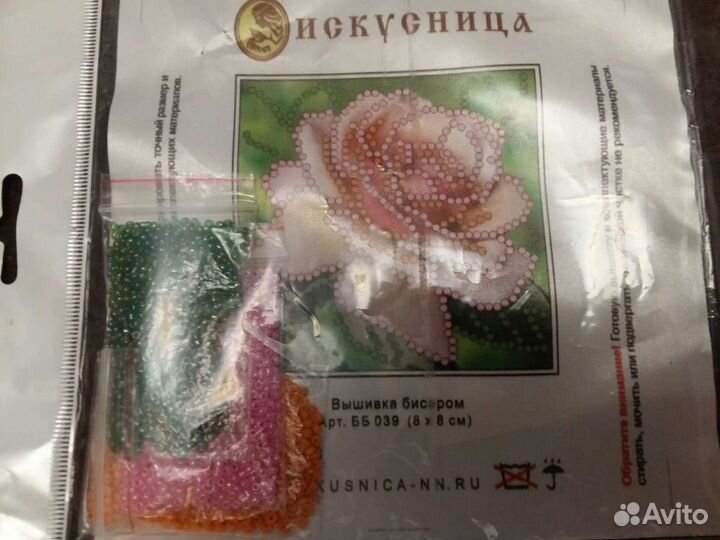 Набор для вышивки бисером