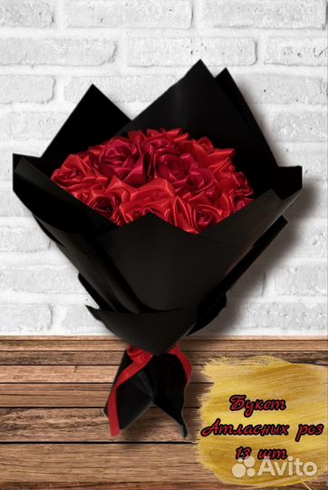 Розы из атласных лент в букете и коробках