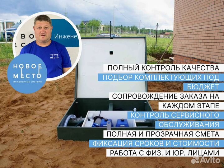 Септик без откачки