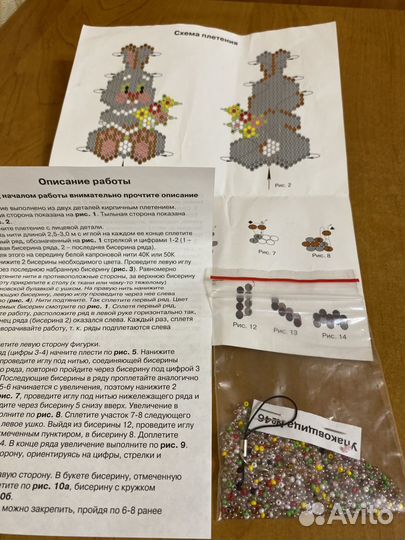 Набор для плетения из бисера