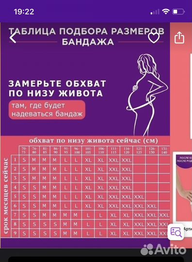 Бандаж для беременных/ послеродовый XXL новый